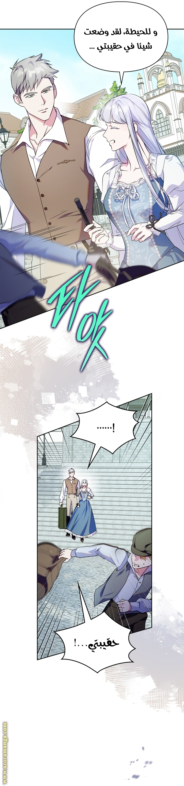 Read I Became the Tyrant’s Servant AR Manga Online