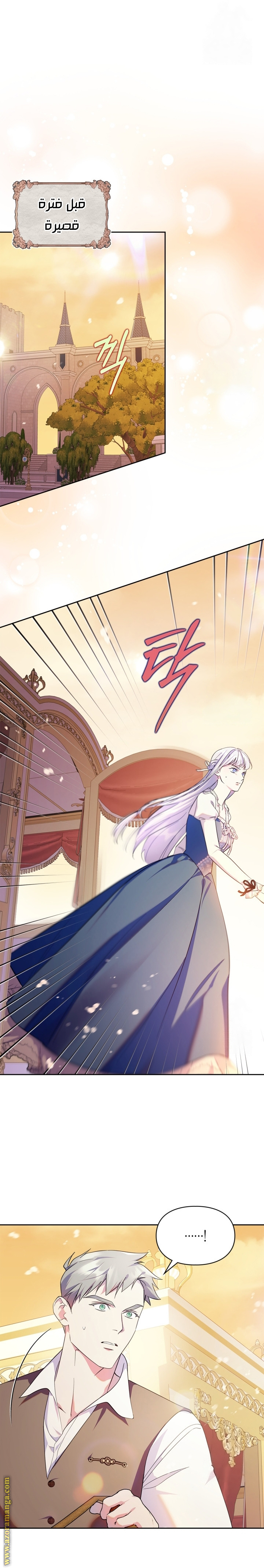Read I Became the Tyrant’s Servant AR Manga Online