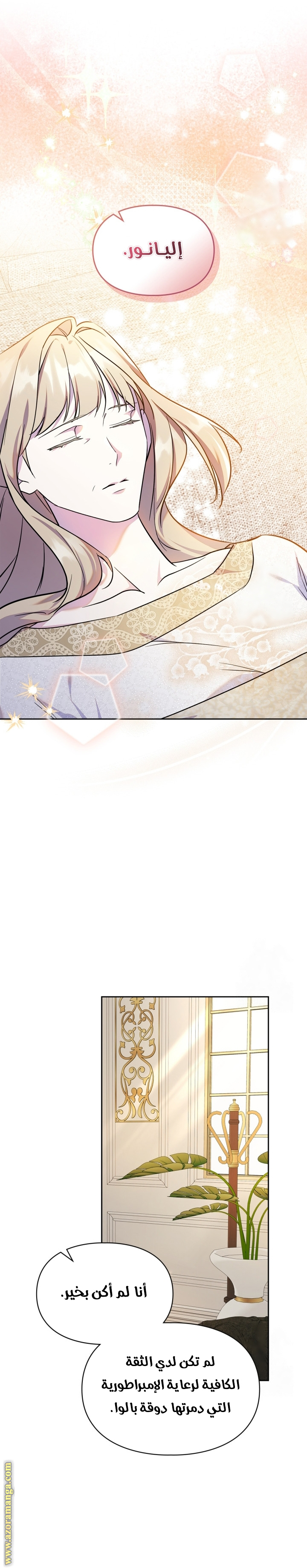 Read I Became the Tyrant’s Servant AR Manga Online