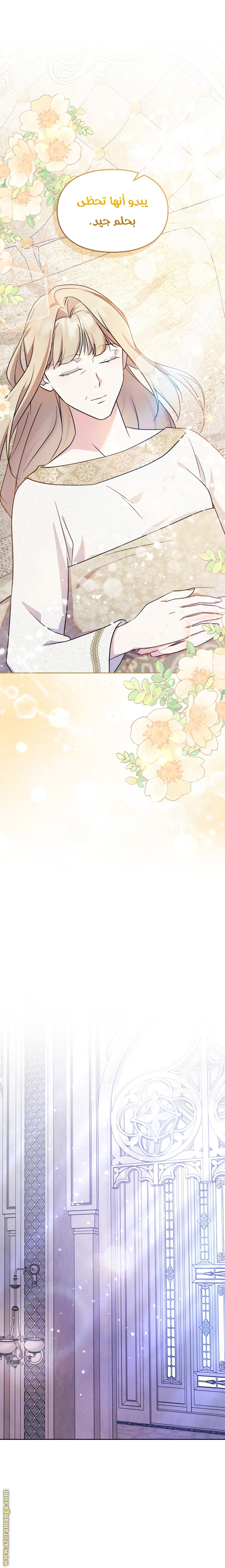 Read I Became the Tyrant’s Servant AR Manga Online