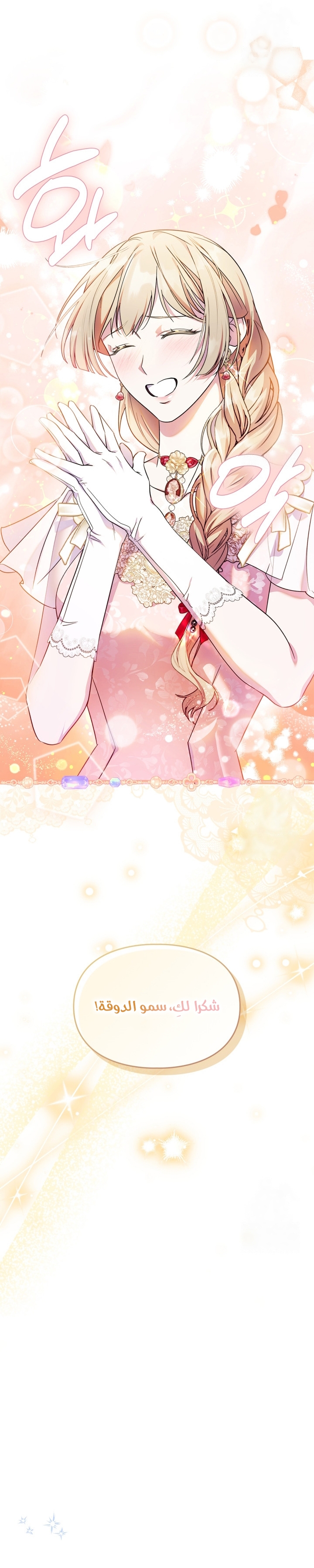Read I Became the Tyrant’s Servant AR Manga Online