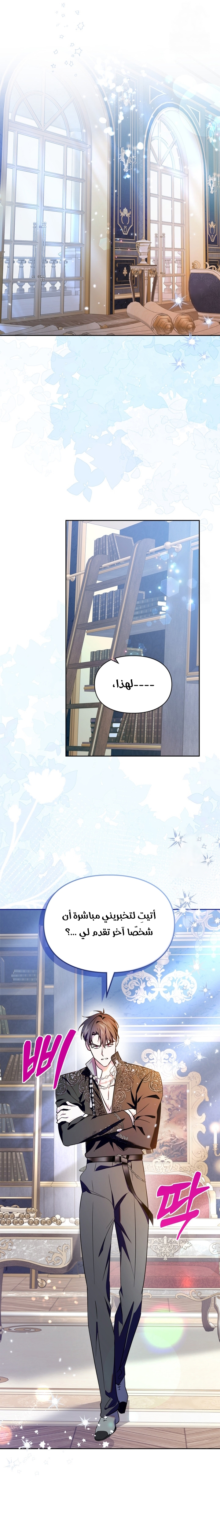 Read I Became the Tyrant’s Servant AR Manga Online