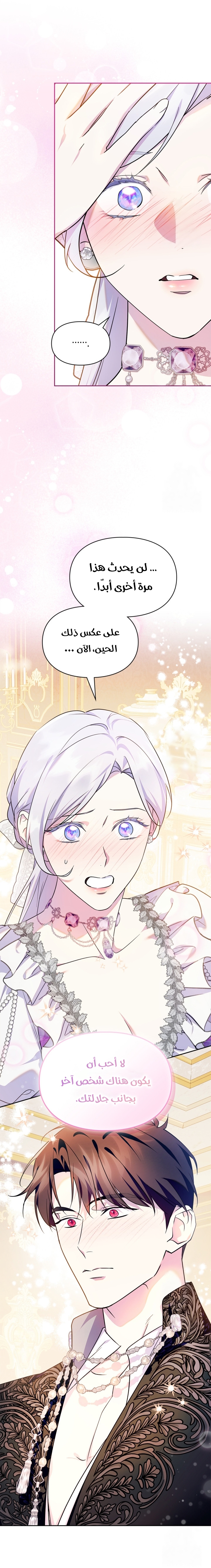 Read I Became the Tyrant’s Servant AR Manga Online