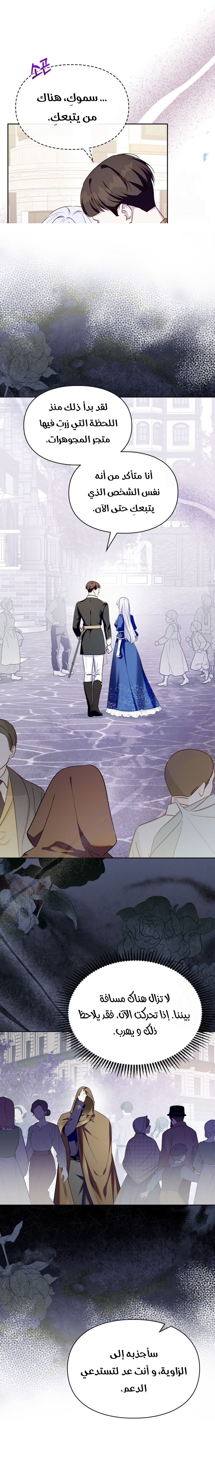 Read I Became the Tyrant’s Servant AR Manga Online