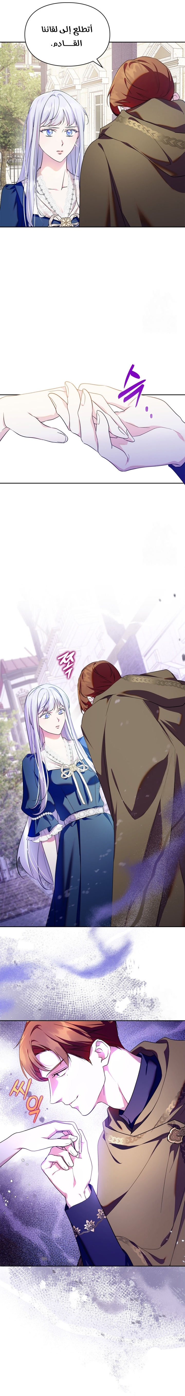 Read I Became the Tyrant’s Servant AR Manga Online