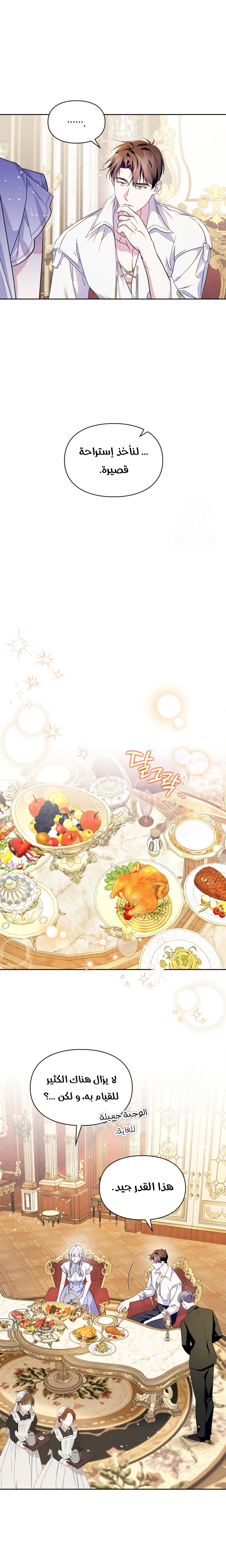 Read I Became the Tyrant’s Servant AR Manga Online