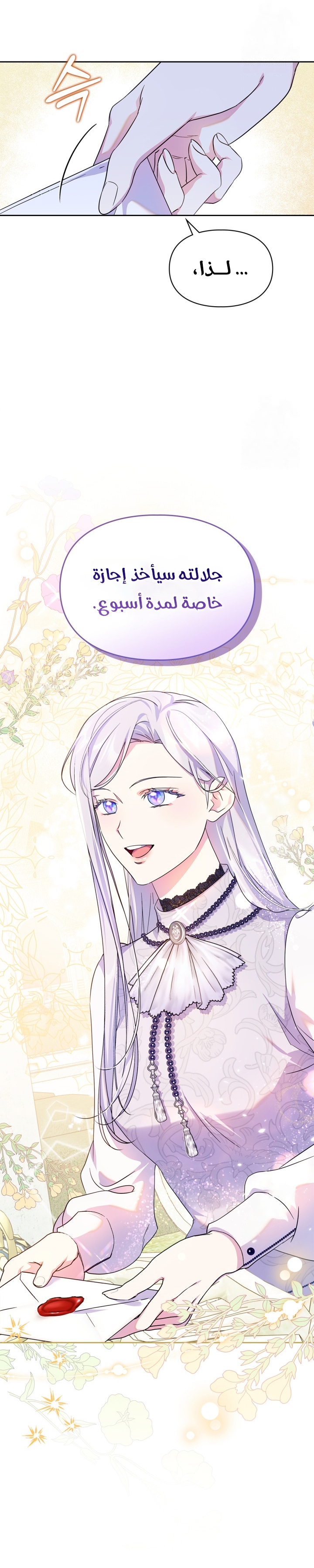 Read I Became the Tyrant’s Servant AR Manga Online