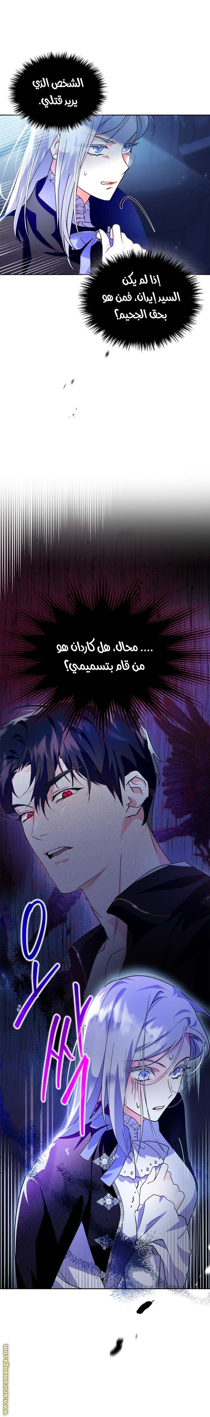 Read I Became the Tyrant’s Servant AR Manga Online