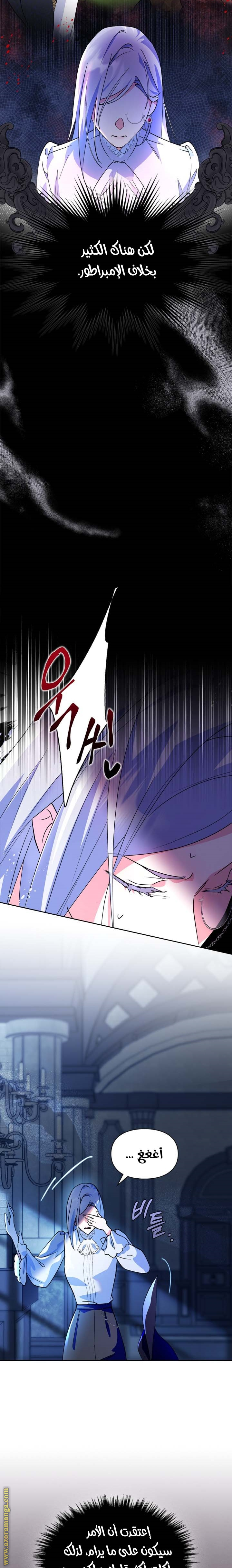 Read I Became the Tyrant’s Servant AR Manga Online