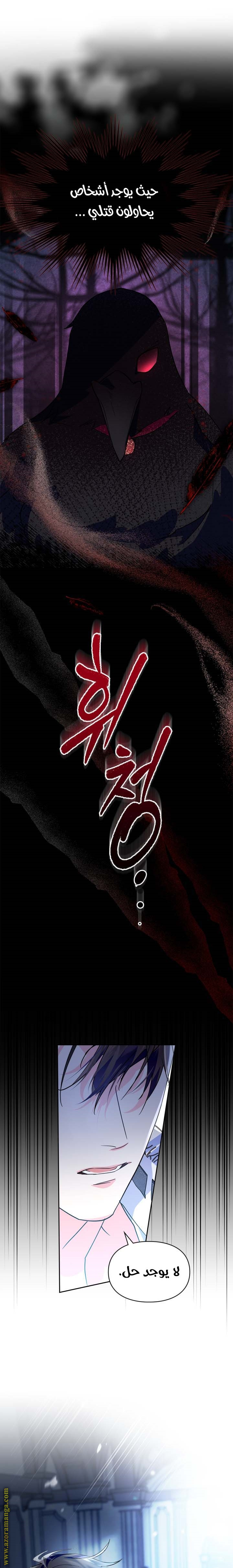 Read I Became the Tyrant’s Servant AR Manga Online