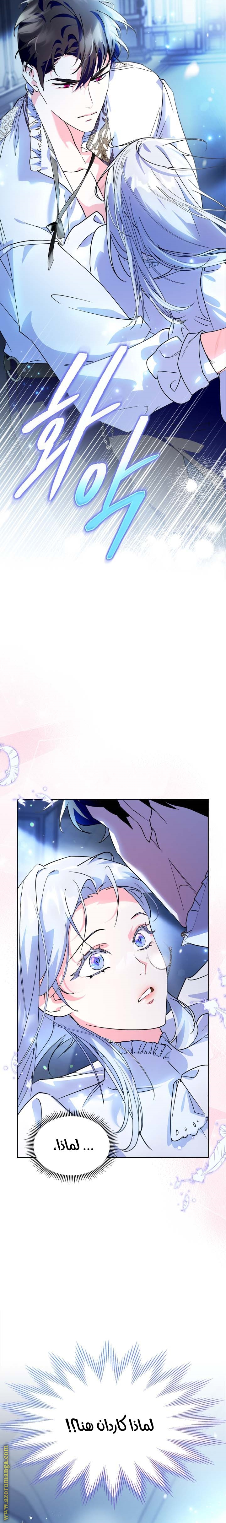 Read I Became the Tyrant’s Servant AR Manga Online