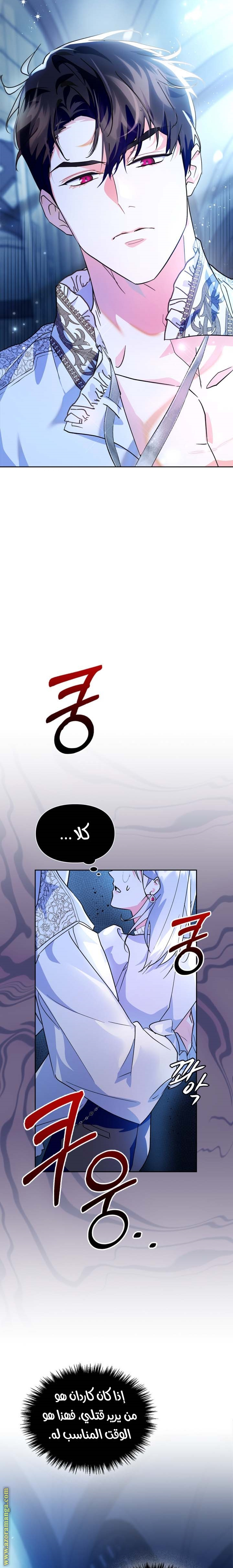 Read I Became the Tyrant’s Servant AR Manga Online