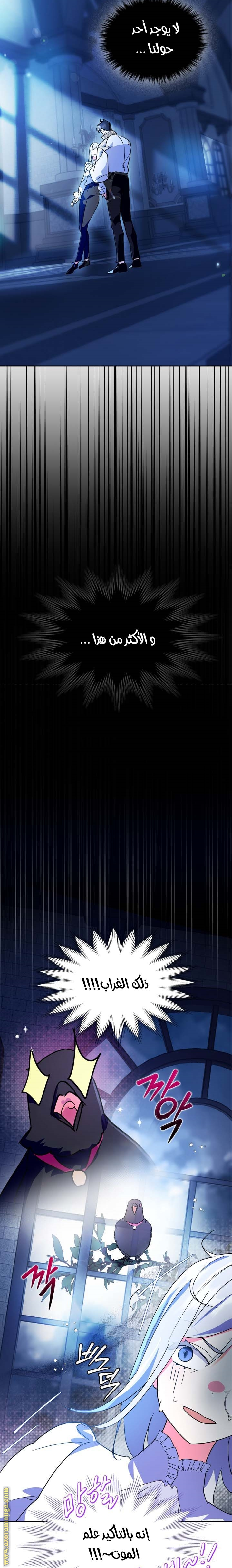 Read I Became the Tyrant’s Servant AR Manga Online