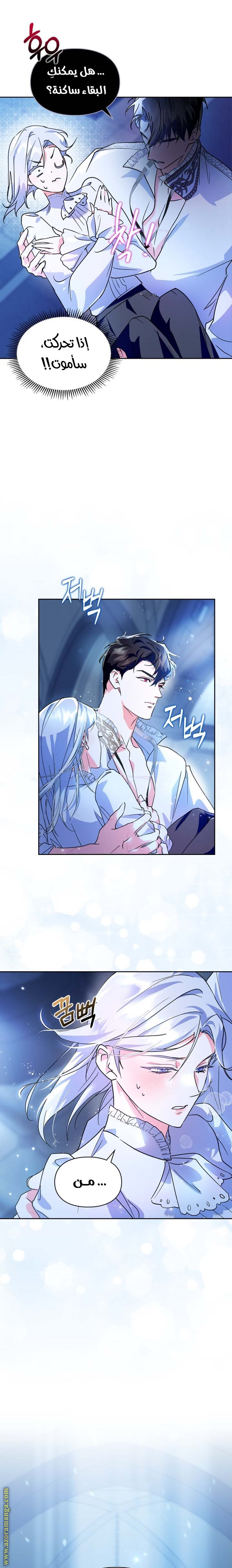 Read I Became the Tyrant’s Servant AR Manga Online