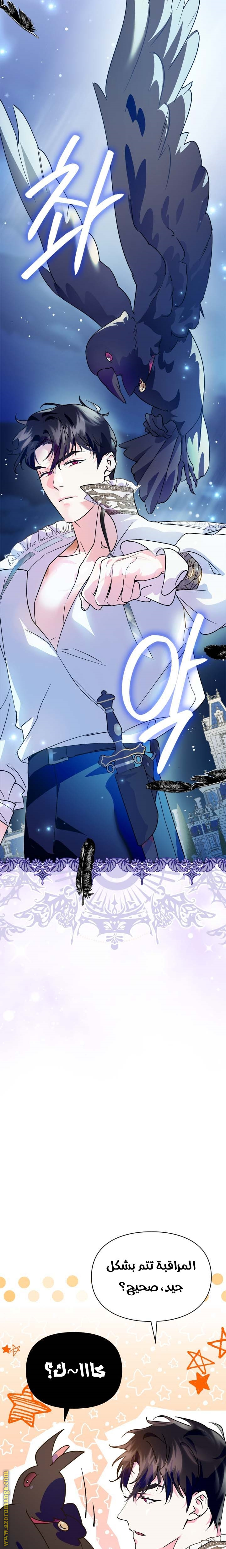 Read I Became the Tyrant’s Servant AR Manga Online