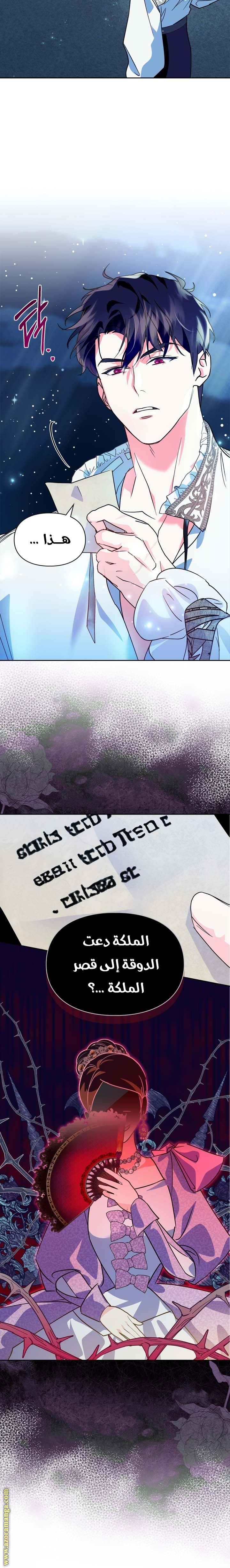 Read I Became the Tyrant’s Servant AR Manga Online