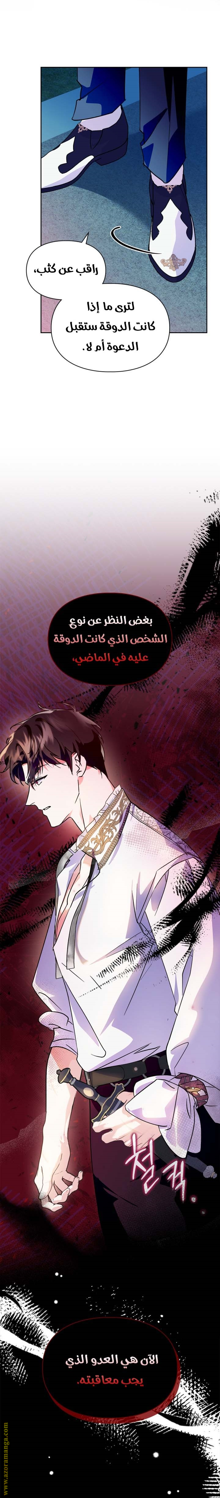 Read I Became the Tyrant’s Servant AR Manga Online