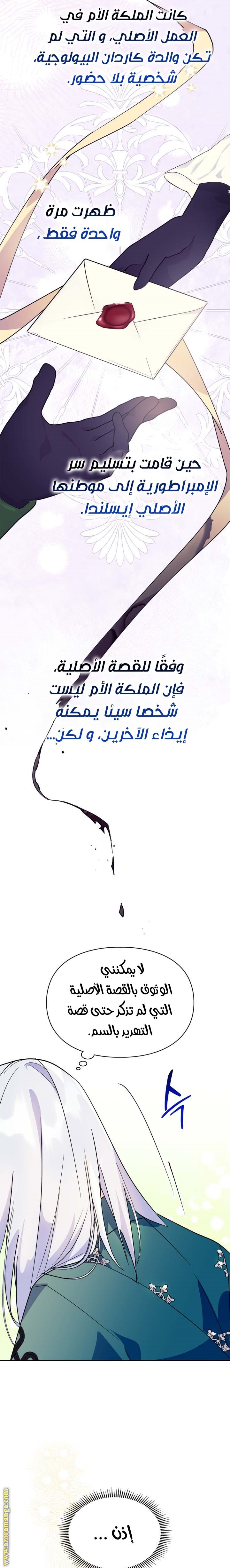 Read I Became the Tyrant’s Servant AR Manga Online