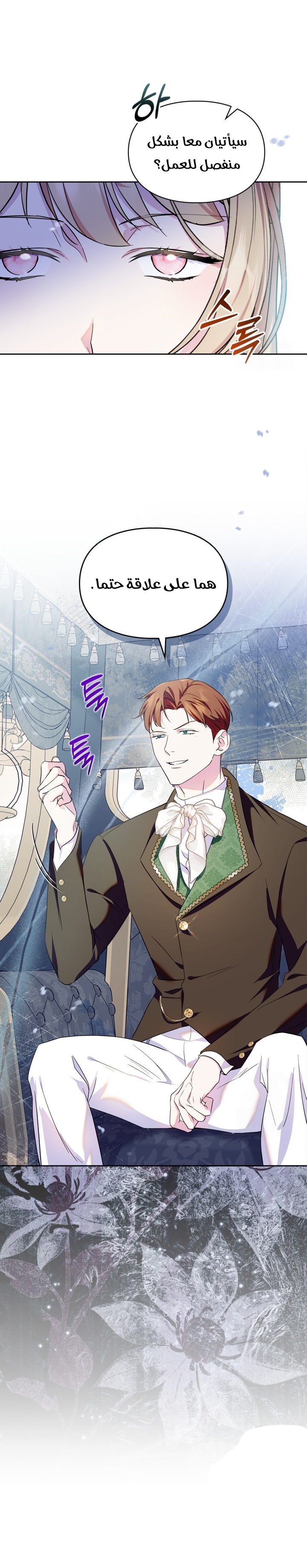 Read I Became the Tyrant’s Servant AR Manga Online