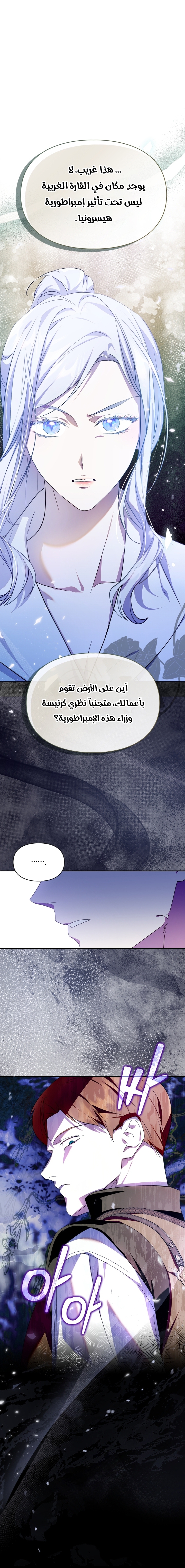 Read I Became the Tyrant’s Servant AR Manga Online