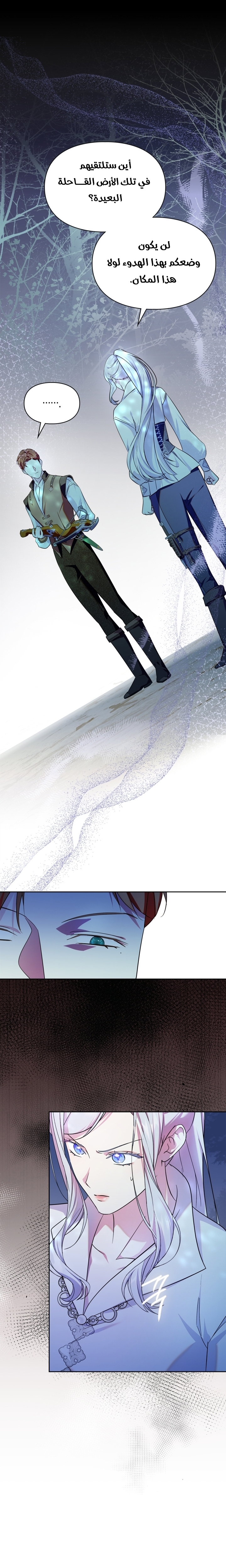 Read I Became the Tyrant’s Servant AR Manga Online