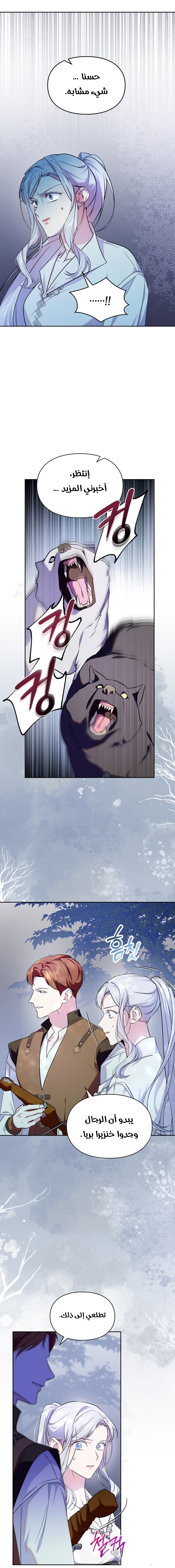 Read I Became the Tyrant’s Servant AR Manga Online