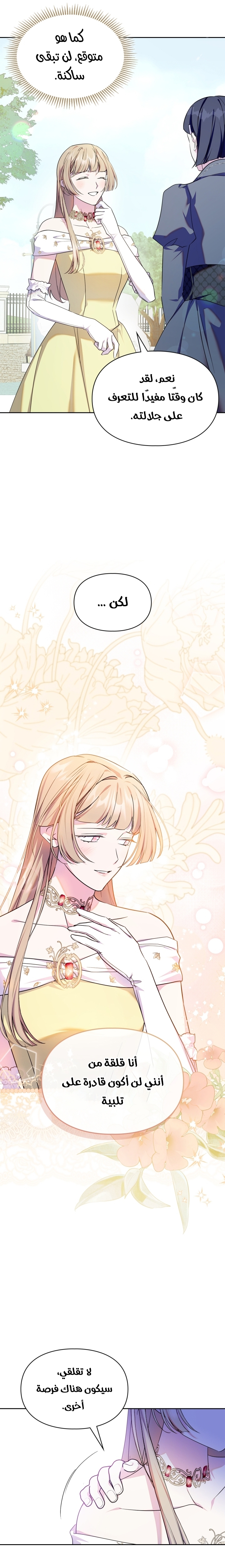 Read I Became the Tyrant’s Servant AR Manga Online