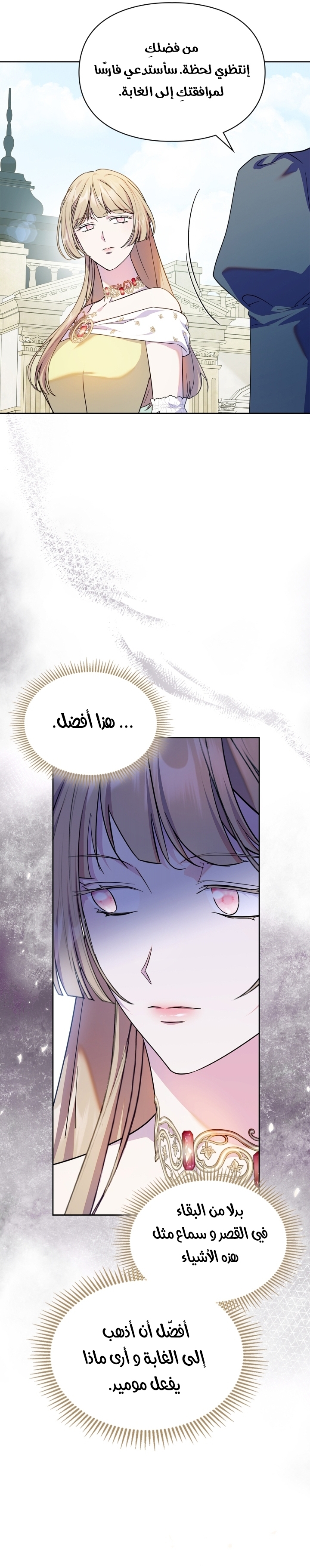 Read I Became the Tyrant’s Servant AR Manga Online