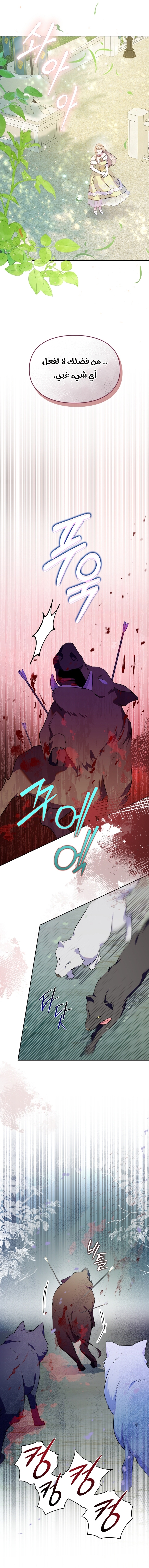 Read I Became the Tyrant’s Servant AR Manga Online