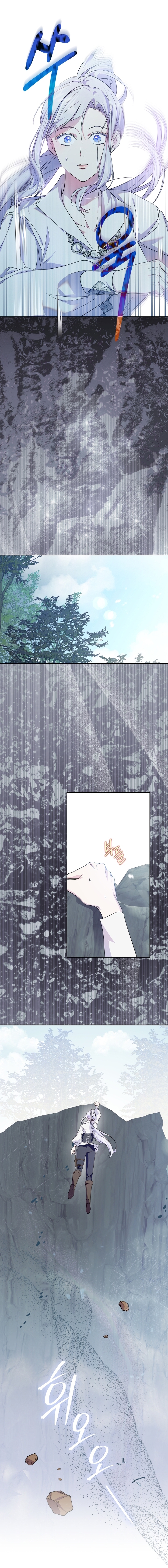 Read I Became the Tyrant’s Servant AR Manga Online