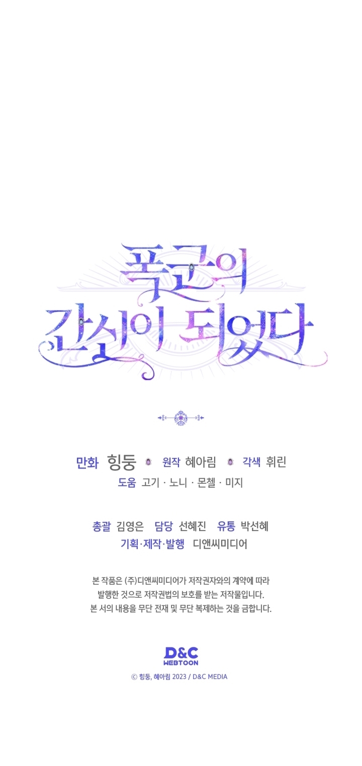 Read I Became the Tyrant’s Servant AR Manga Online