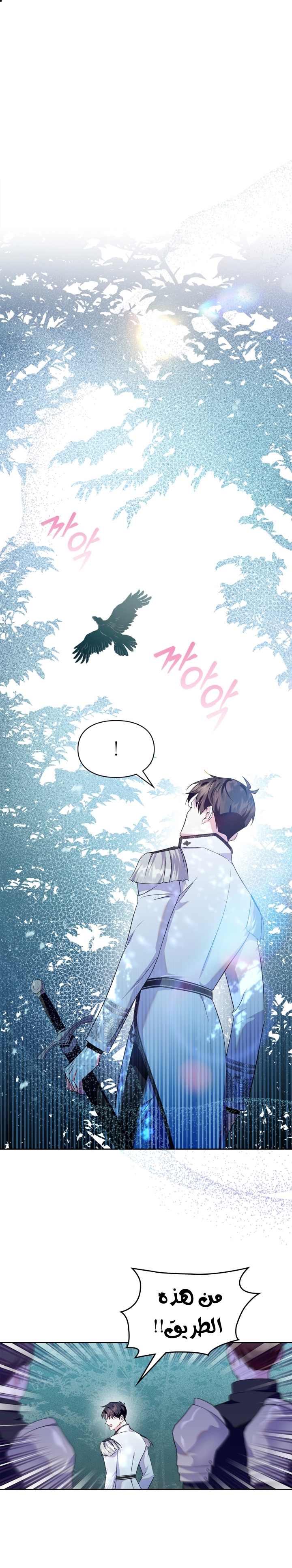 Read I Became the Tyrant’s Servant AR Manga Online