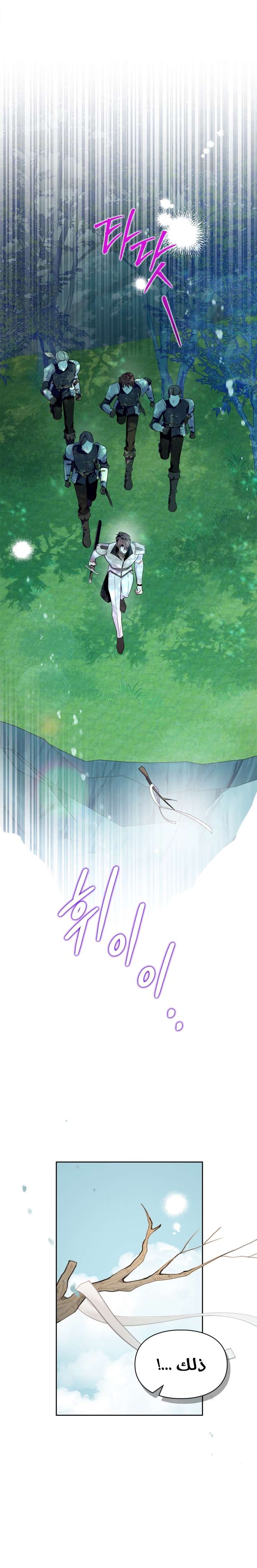 Read I Became the Tyrant’s Servant AR Manga Online