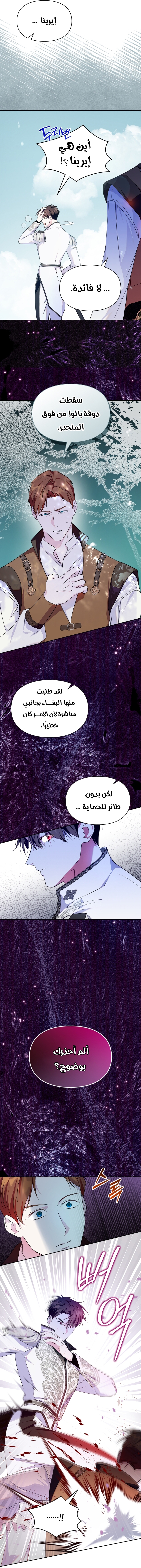 Read I Became the Tyrant’s Servant AR Manga Online