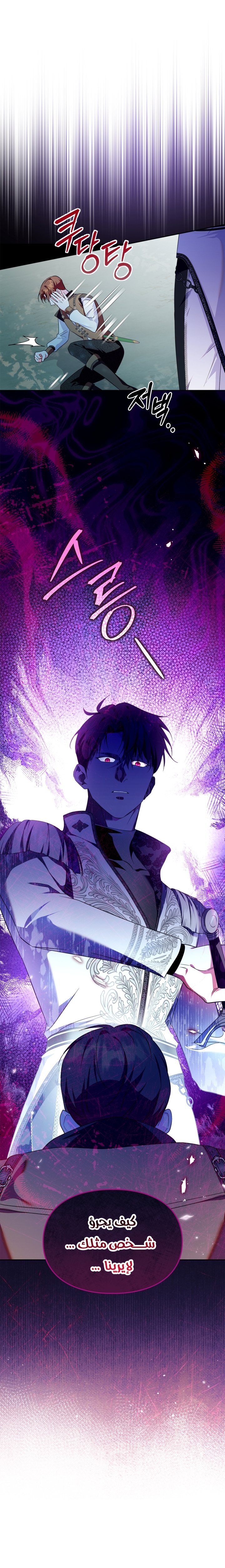 Read I Became the Tyrant’s Servant AR Manga Online