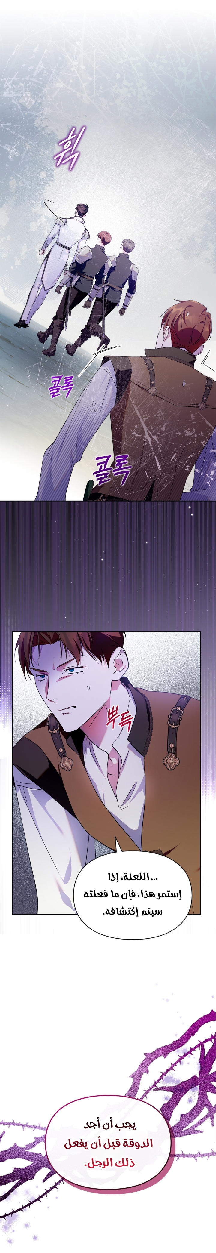 Read I Became the Tyrant’s Servant AR Manga Online