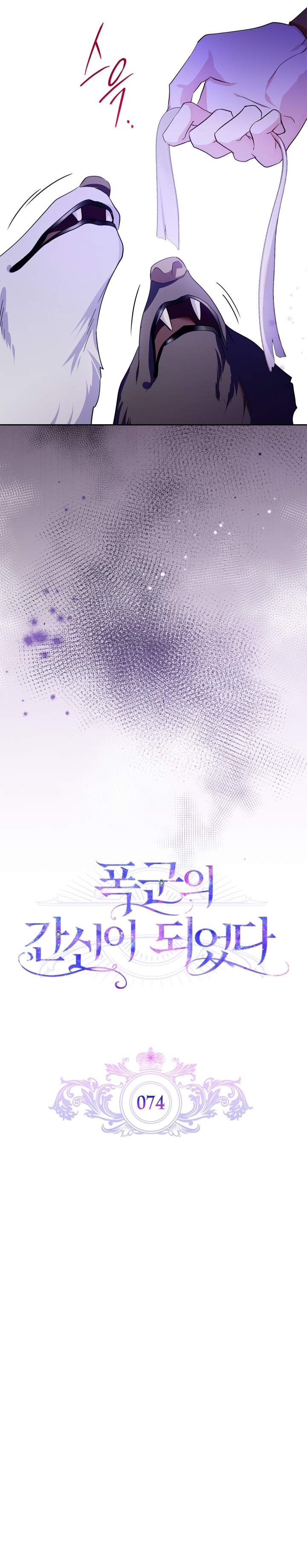 Read I Became the Tyrant’s Servant AR Manga Online