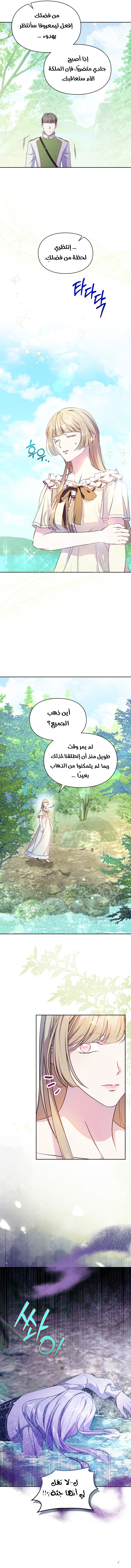 Read I Became the Tyrant’s Servant AR Manga Online