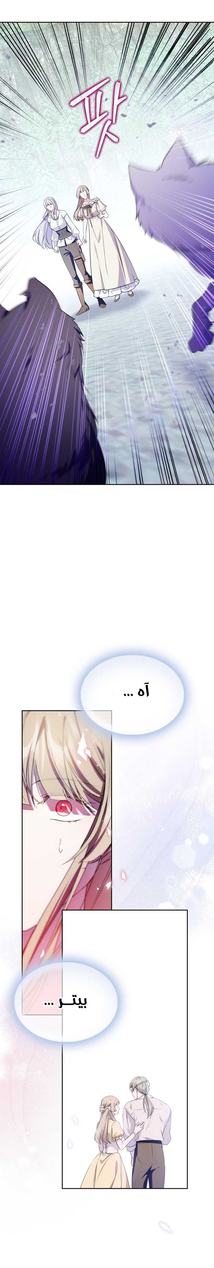 Read I Became the Tyrant’s Servant AR Manga Online