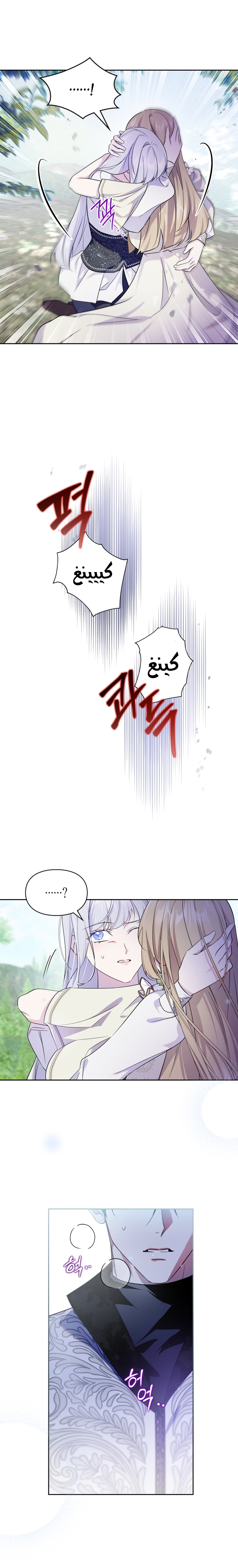 Read I Became the Tyrant’s Servant AR Manga Online