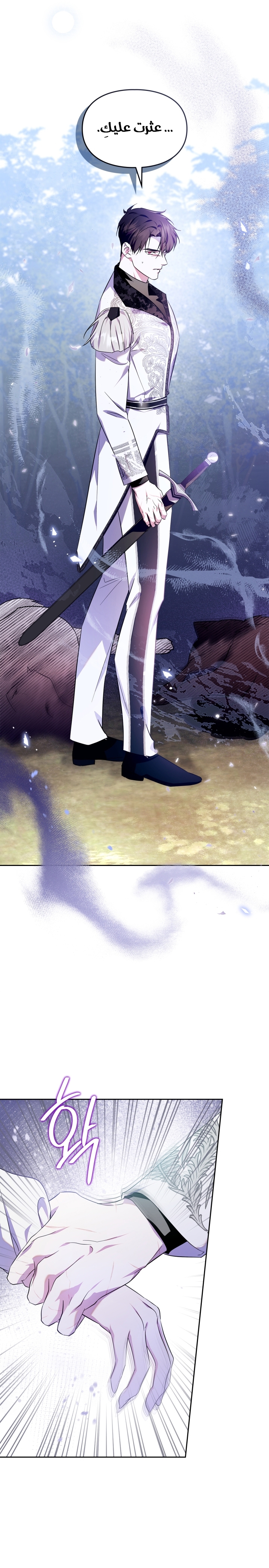 Read I Became the Tyrant’s Servant AR Manga Online