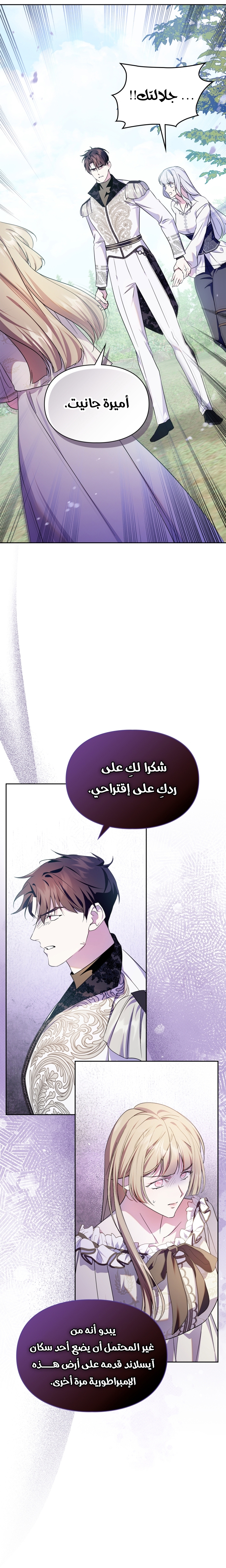 Read I Became the Tyrant’s Servant AR Manga Online