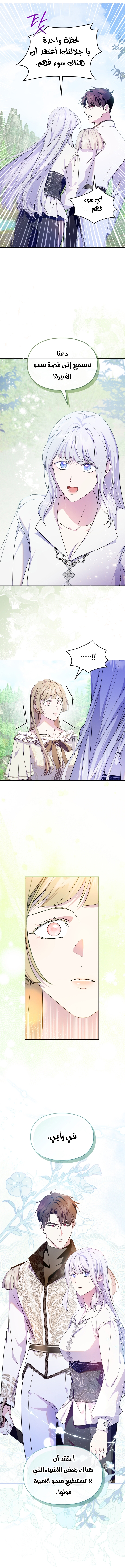 Read I Became the Tyrant’s Servant AR Manga Online