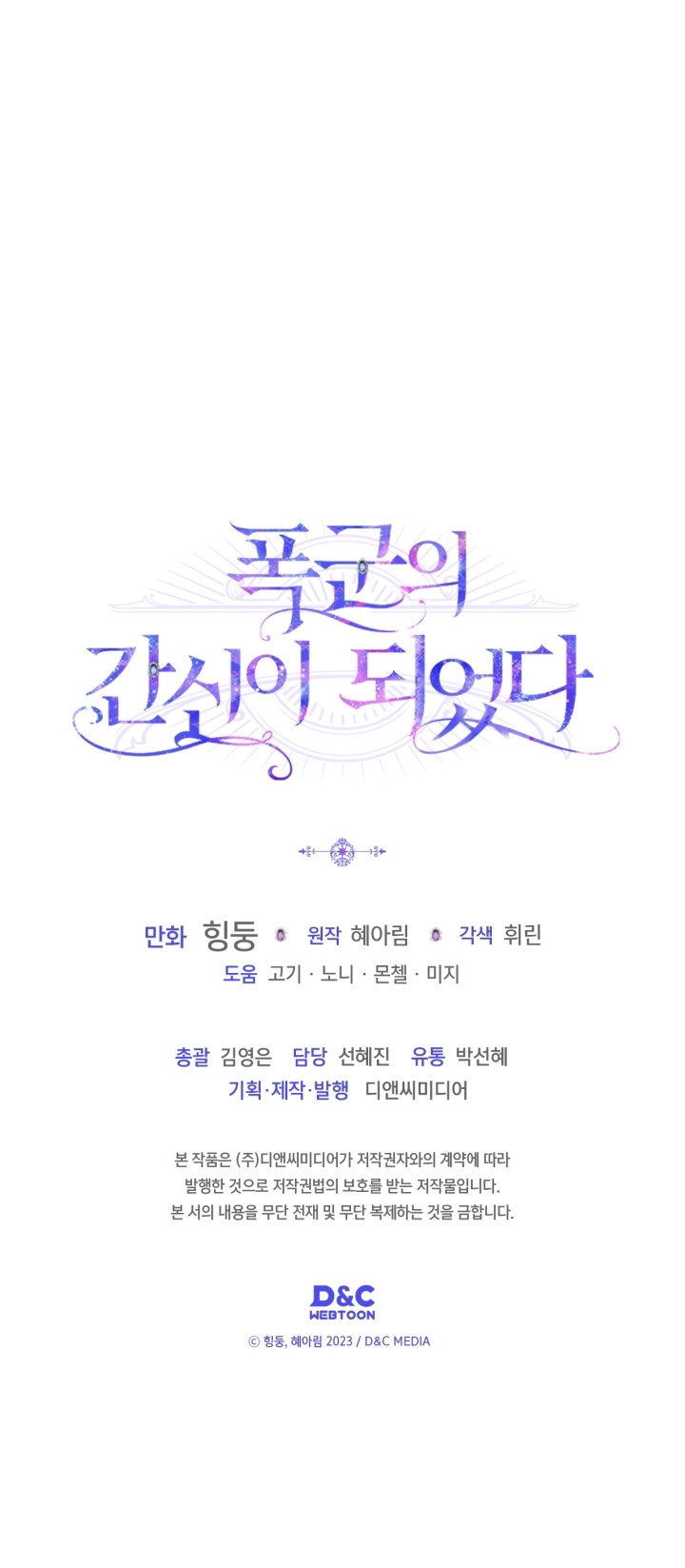 Read I Became the Tyrant’s Servant AR Manga Online