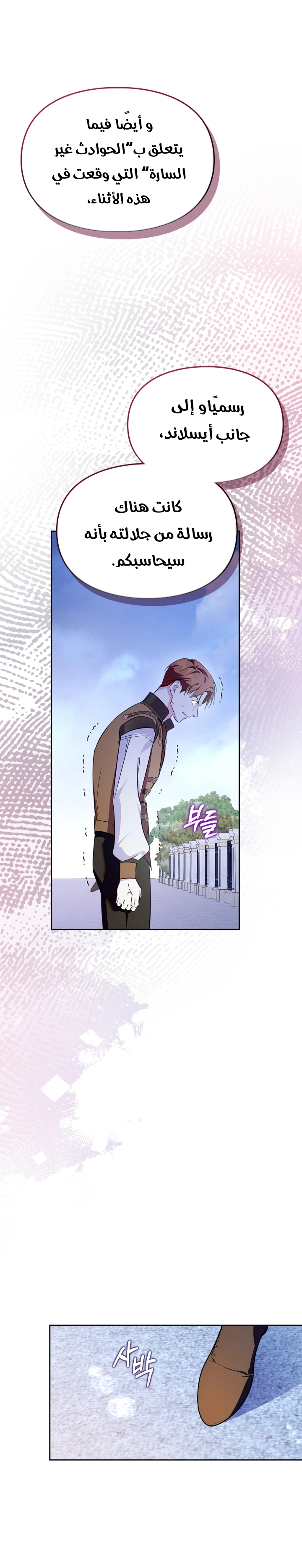 Read I Became the Tyrant’s Servant AR Manga Online