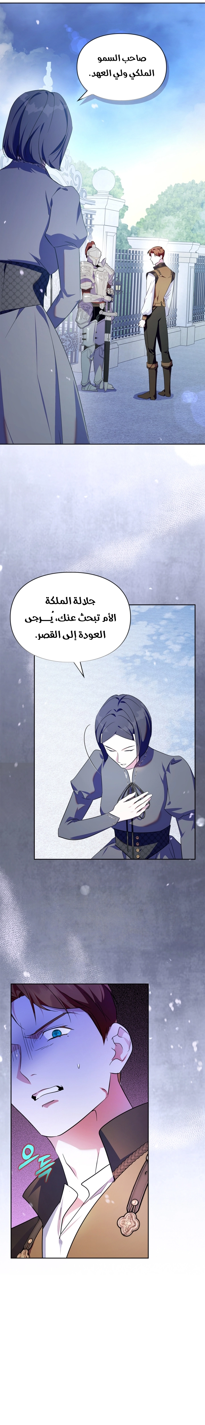 Read I Became the Tyrant’s Servant AR Manga Online