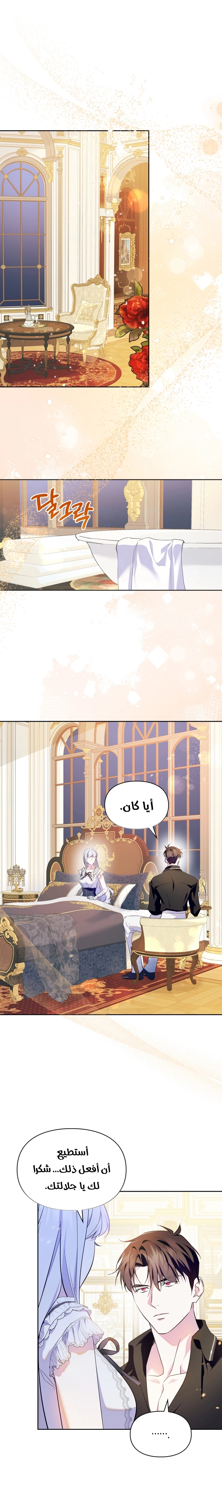 Read I Became the Tyrant’s Servant AR Manga Online