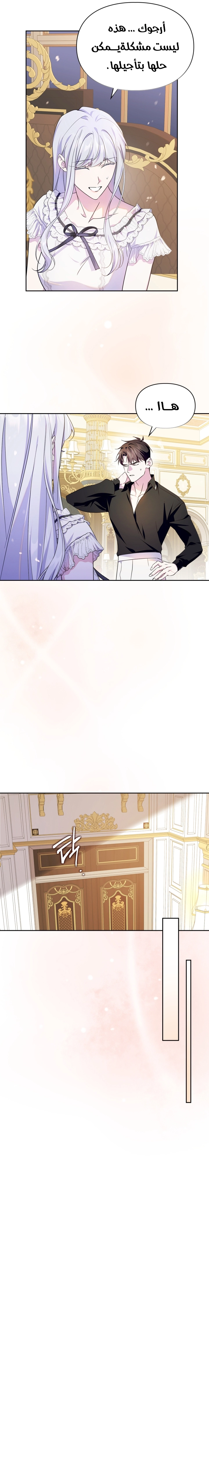 Read I Became the Tyrant’s Servant AR Manga Online