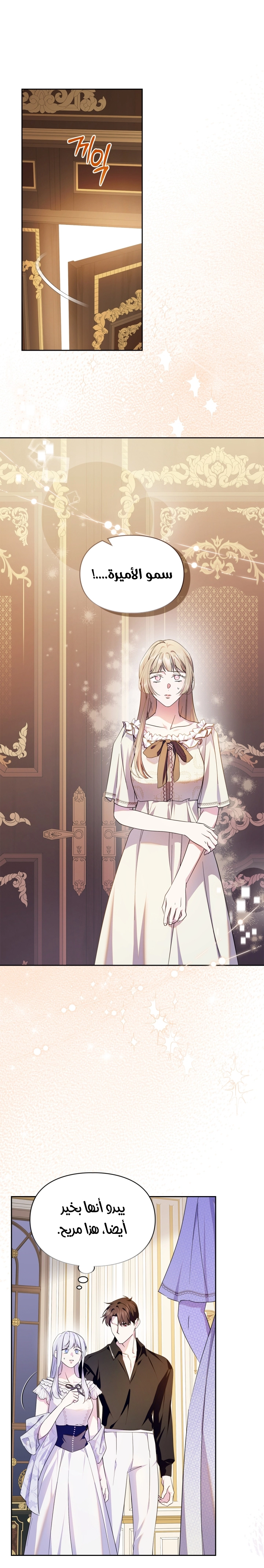 Read I Became the Tyrant’s Servant AR Manga Online