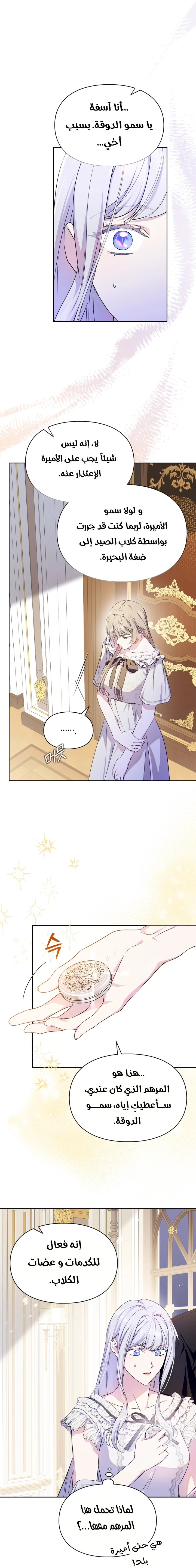 Read I Became the Tyrant’s Servant AR Manga Online